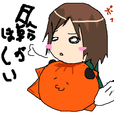 絵をクリックしてコメントをどうぞ