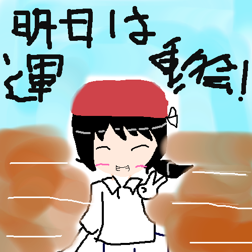 絵をクリックしてコメントをどうぞ