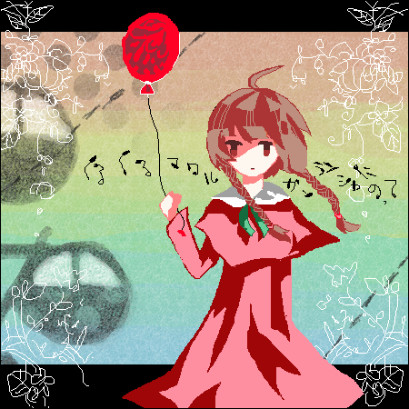 絵をクリックしてコメントをどうぞ