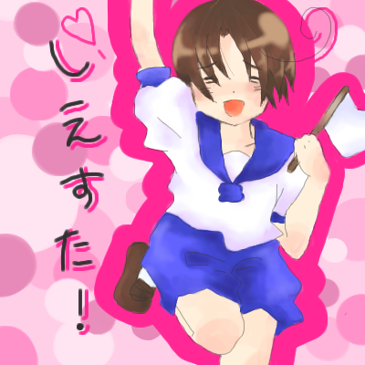 絵をクリックしてコメントをどうぞ