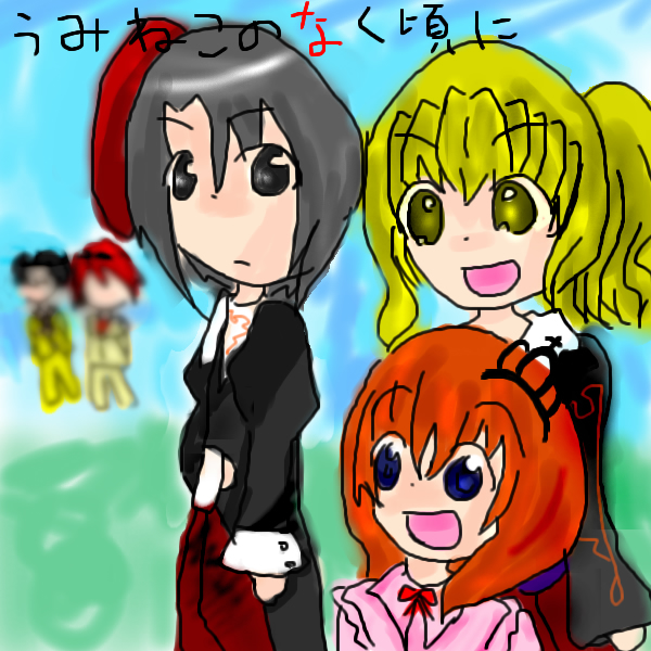 絵をクリックしてコメントをどうぞ