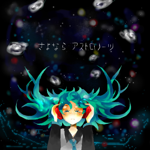 絵をクリックしてコメントをどうぞ