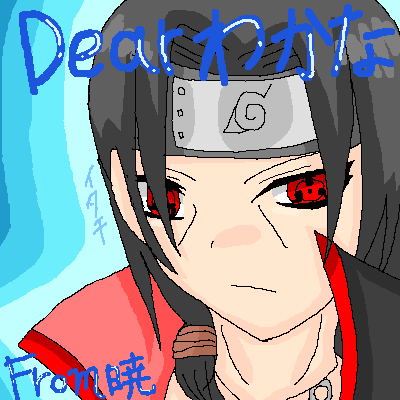 絵をクリックしてコメントをどうぞ