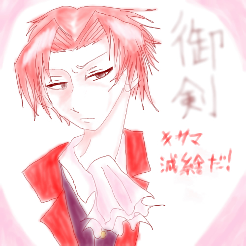 絵をクリックしてコメントをどうぞ