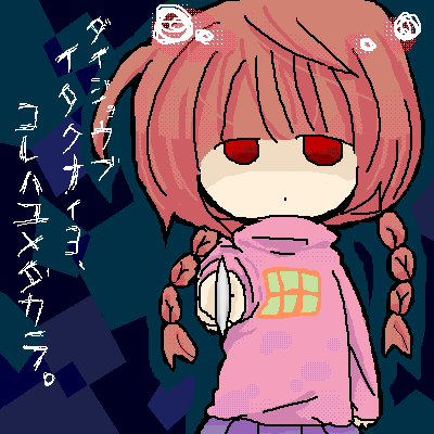 絵をクリックしてコメントをどうぞ