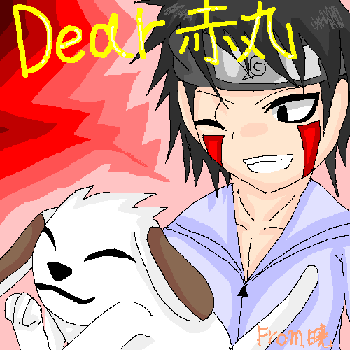 絵をクリックしてコメントをどうぞ