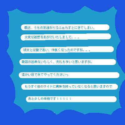 絵をクリックしてコメントをどうぞ