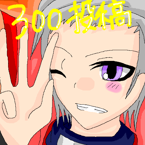 絵をクリックしてコメントをどうぞ