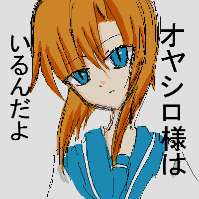 絵をクリックしてコメントをどうぞ