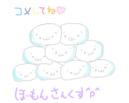絵をクリックしてコメントをどうぞ