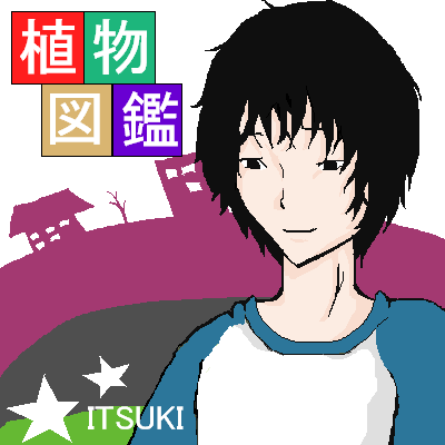 絵をクリックしてコメントをどうぞ