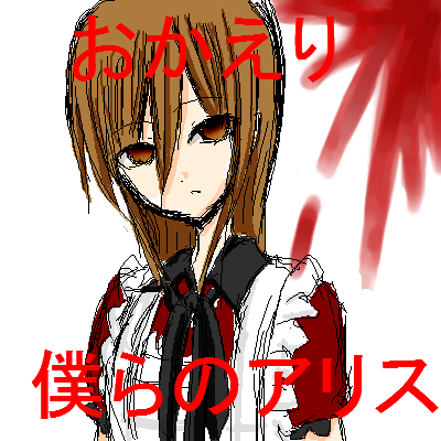 絵をクリックしてコメントをどうぞ