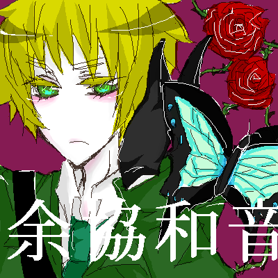 絵をクリックしてコメントをどうぞ