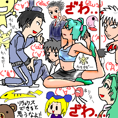 絵をクリックしてコメントをどうぞ