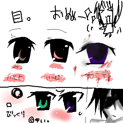 絵をクリックしてコメントをどうぞ