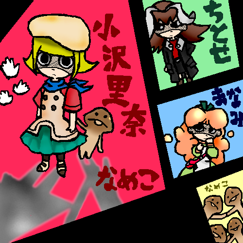 絵をクリックしてコメントをどうぞ