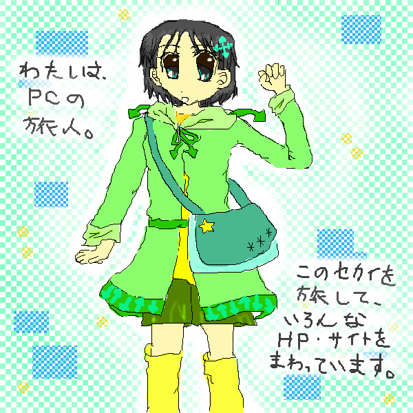 絵をクリックしてコメントをどうぞ