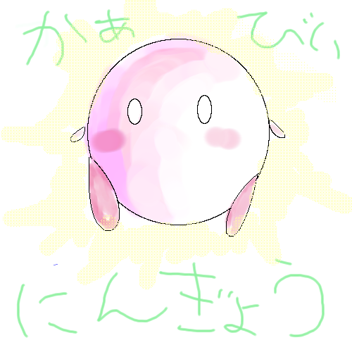 絵をクリックしてコメントをどうぞ