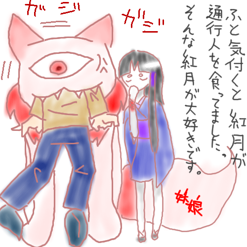 絵をクリックしてコメントをどうぞ