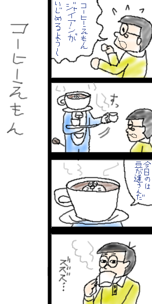 絵をクリックしてコメントをどうぞ