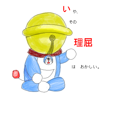 絵をクリックしてコメントをどうぞ