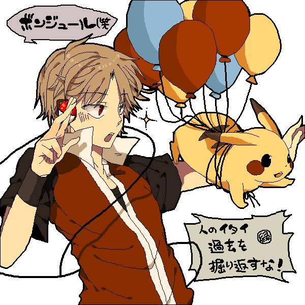 絵をクリックしてコメントをどうぞ