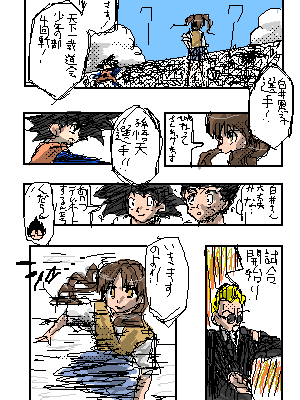 絵をクリックしてコメントをどうぞ