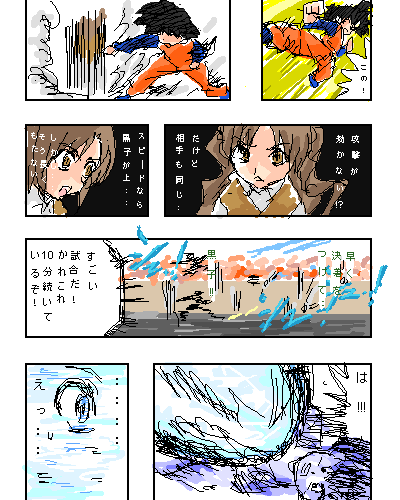 絵をクリックしてコメントをどうぞ