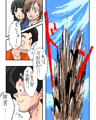 絵をクリックしてコメントをどうぞ