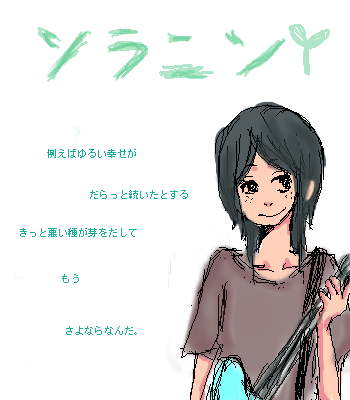 絵をクリックしてコメントをどうぞ