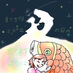 絵をクリックしてコメントをどうぞ