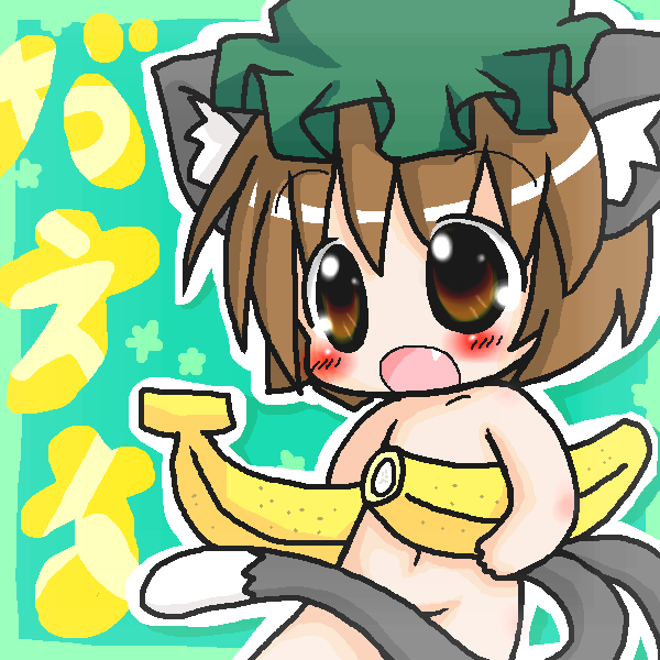 絵をクリックしてコメントをどうぞ