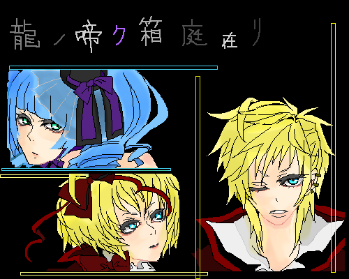 絵をクリックしてコメントをどうぞ