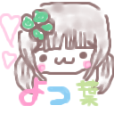 絵をクリックしてコメントをどうぞ