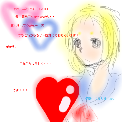 絵をクリックしてコメントをどうぞ