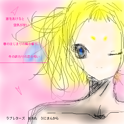 絵をクリックしてコメントをどうぞ