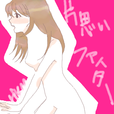 絵をクリックしてコメントをどうぞ