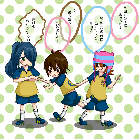 絵をクリックしてコメントをどうぞ