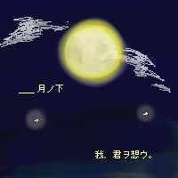 絵をクリックしてコメントをどうぞ