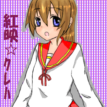 絵をクリックしてコメントをどうぞ