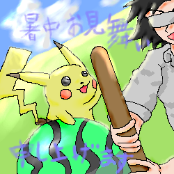 絵をクリックしてコメントをどうぞ