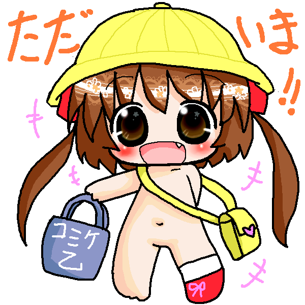 絵をクリックしてコメントをどうぞ