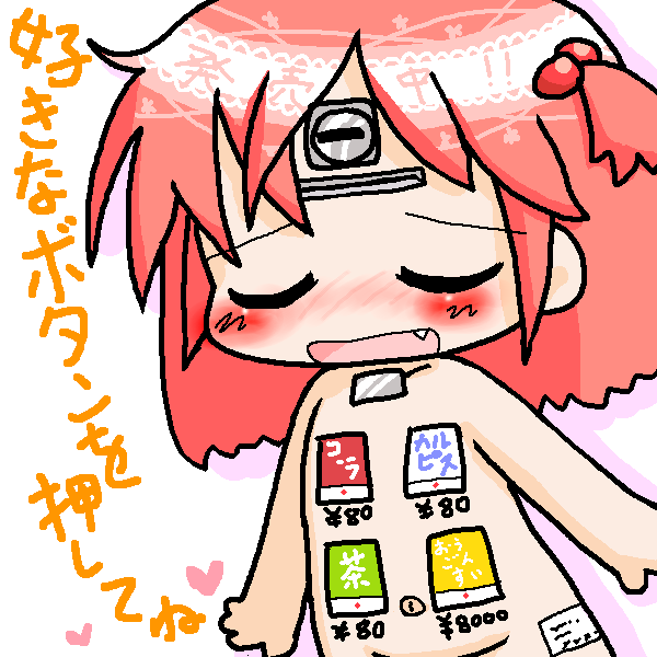 絵をクリックしてコメントをどうぞ