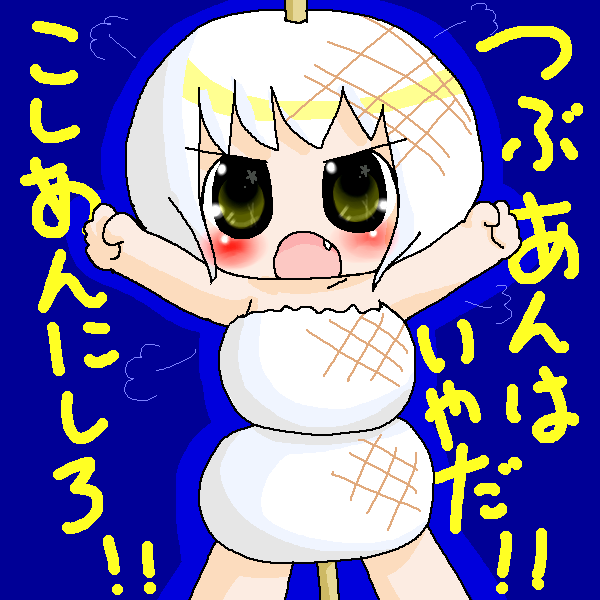 絵をクリックしてコメントをどうぞ