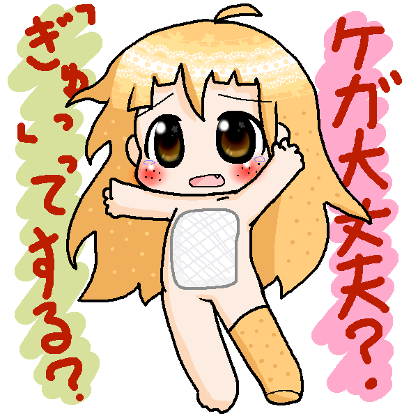 絵をクリックしてコメントをどうぞ