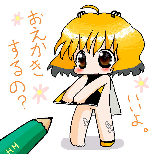 絵をクリックしてコメントをどうぞ