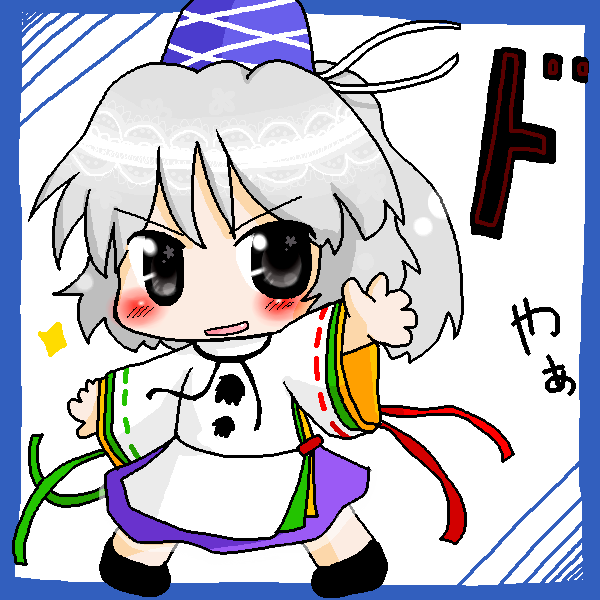 絵をクリックしてコメントをどうぞ