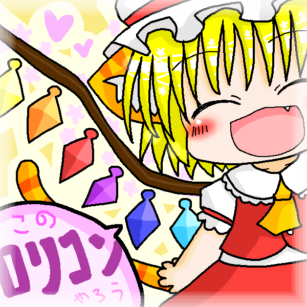 絵をクリックしてコメントをどうぞ