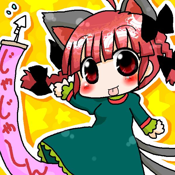 絵をクリックしてコメントをどうぞ