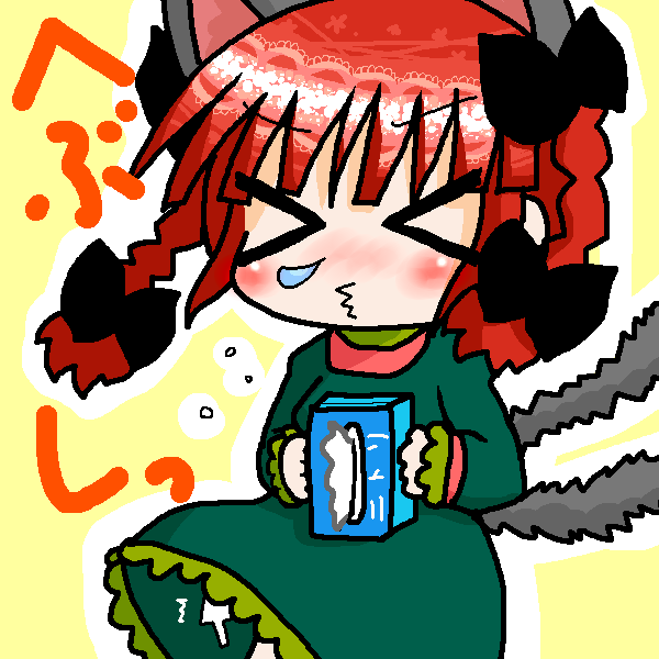 絵をクリックしてコメントをどうぞ